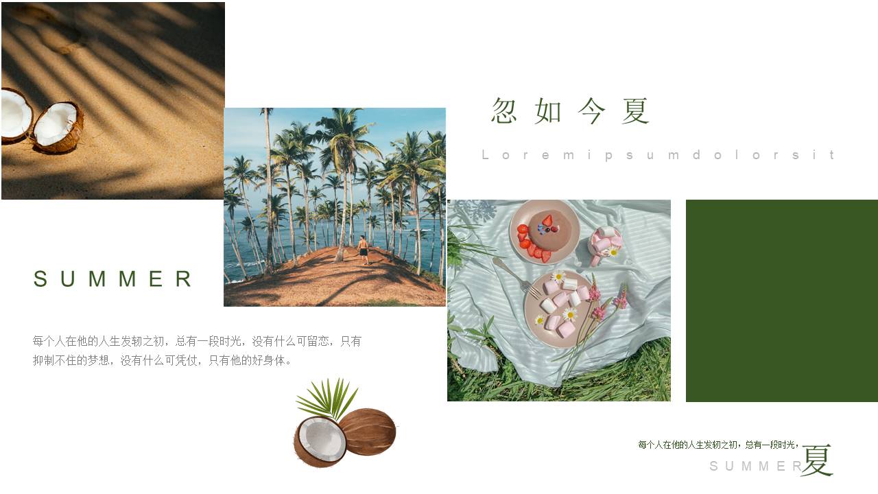 旅游画册 (87).pptx